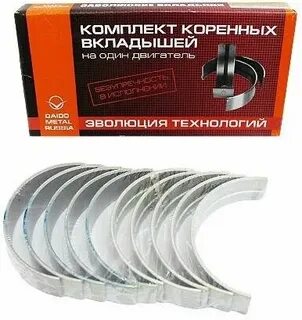 Вкладыши 740