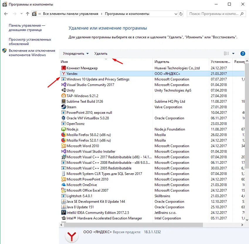 Как удалить browser на андроид. Как удалить browser на андроид