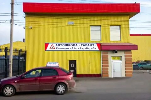 Автошкола гарант