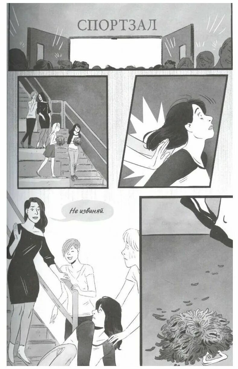 мелодрамы про провинциалок приехавших в москву 2022. говори х. кристен стюарт говори 2004. мелинда сордино графический роман. зои дешанель и джим керри.