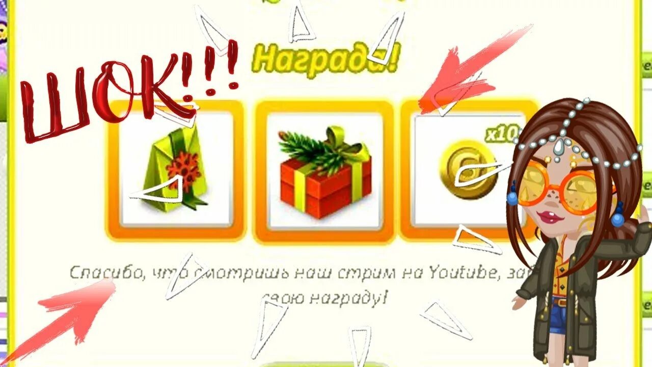 Как получить биг. Биг нг в аватарии. ср нг аватария. что выпадает в биг нг в аватарии. аватария как получить биги.
