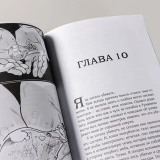 Терра и тайна