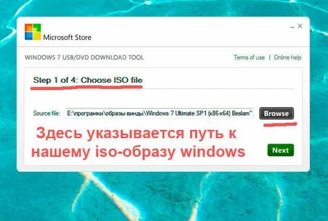 Microsoft 7 usb dvd download tool