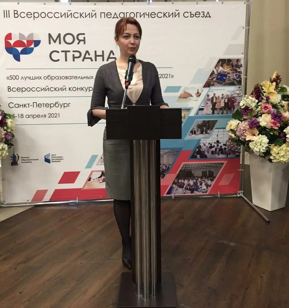 управление образования города ижевска. работа образование ижевск. многопрофильный колледж профессионального образования удгу. школа 90 ижевск. V всероссийский педагогический съезд «моя страна».