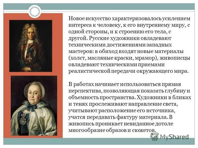 Чем характеризовался усилившийся. Искусство характеризуется. Искусство не характеризуется.