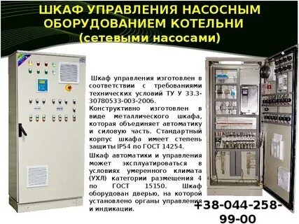 Правила управления оборудованием