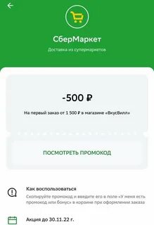 1500 1550 сбер