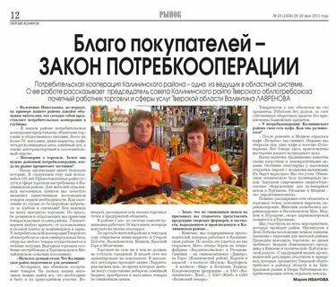 Статьи торговли