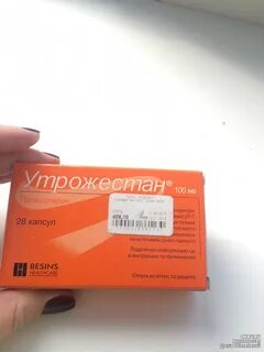 Утрожестан 100