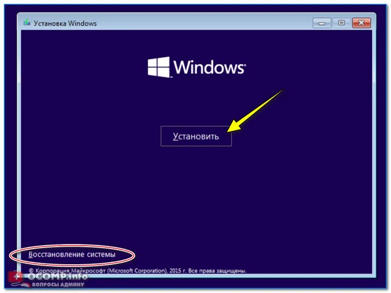 Установить систему windows. Установщик windows 10 на флешку. как установить виндовс 10 с флешки. установка windows. установка виндовс 10.