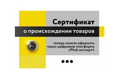 Продукция происхождение