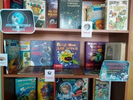 Книжная выставка анонс