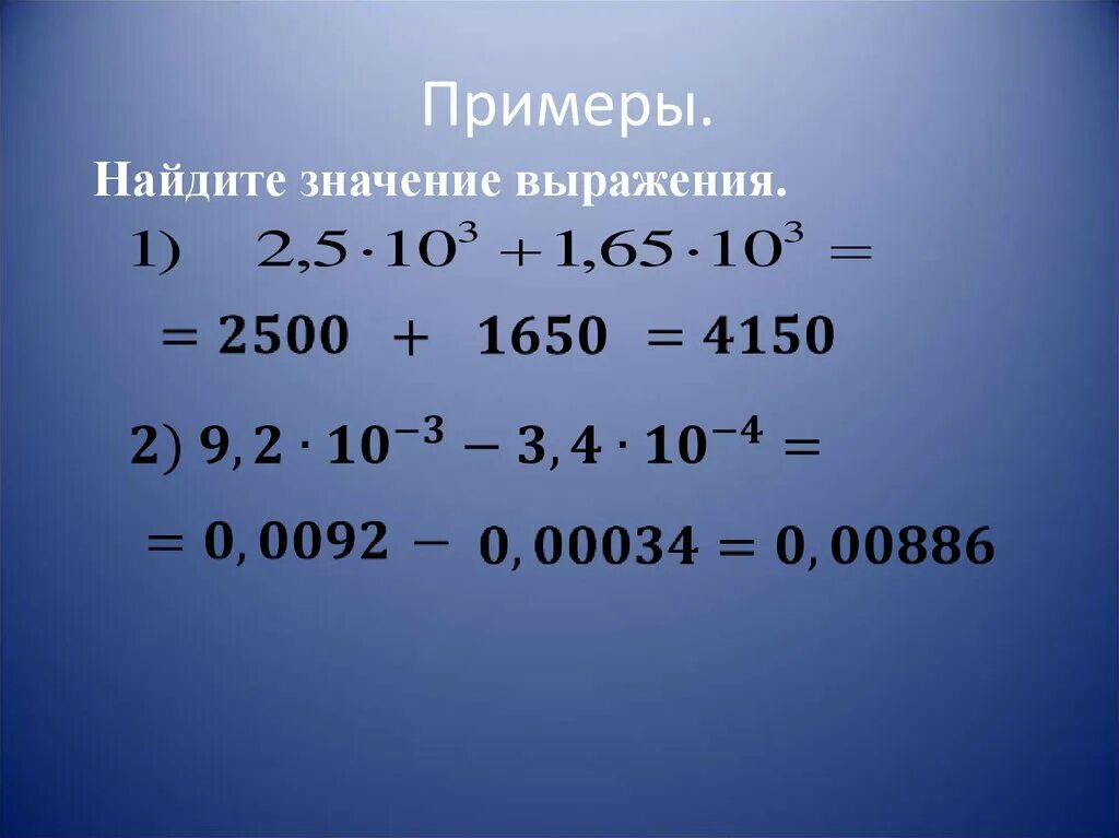 Как найти значение выражения. Найти значение выражения примеры. Найдите значениеивыражения. Найдите значение вырадени.