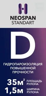 Неоспан
