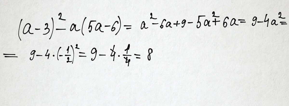 Упростите выражение 1 3 2а. Упростите выражение 5а*2а*3а. (a-5)(a-1)-(a+2)(a-3) при а =-2,6. 56-23. -а2, при а=-1.