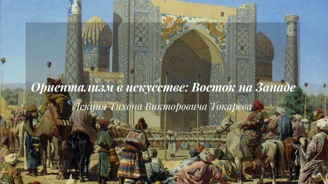 Восточный был основан в