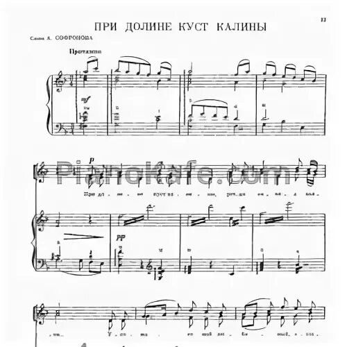 При долине куст калины