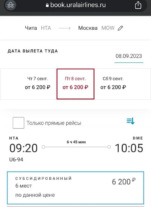 авиабилеты улан-удэ санкт-петербург. авиабилеты улан удэ москва субсидированные 2023. авиабилеты улан удэ москва субсидированные 2023. авиабилеты улан удэ москва субсидированные 2023. билет в москву.