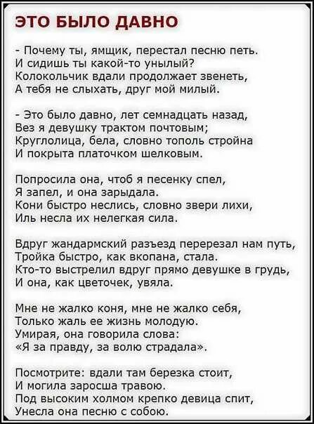 Вацок ты перестал чувствовать песня. Текст песни. Есть текст этой песни. Слова этой песни. Текст песни давно это было давно.