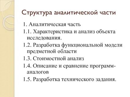 Запишите ана