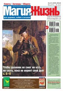 Издание жизнь