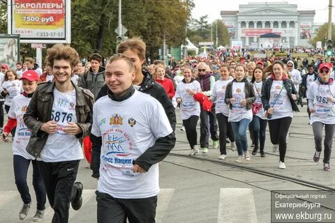 Екатеринбуржцы