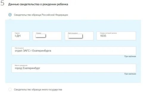 Перевестись в детский сад