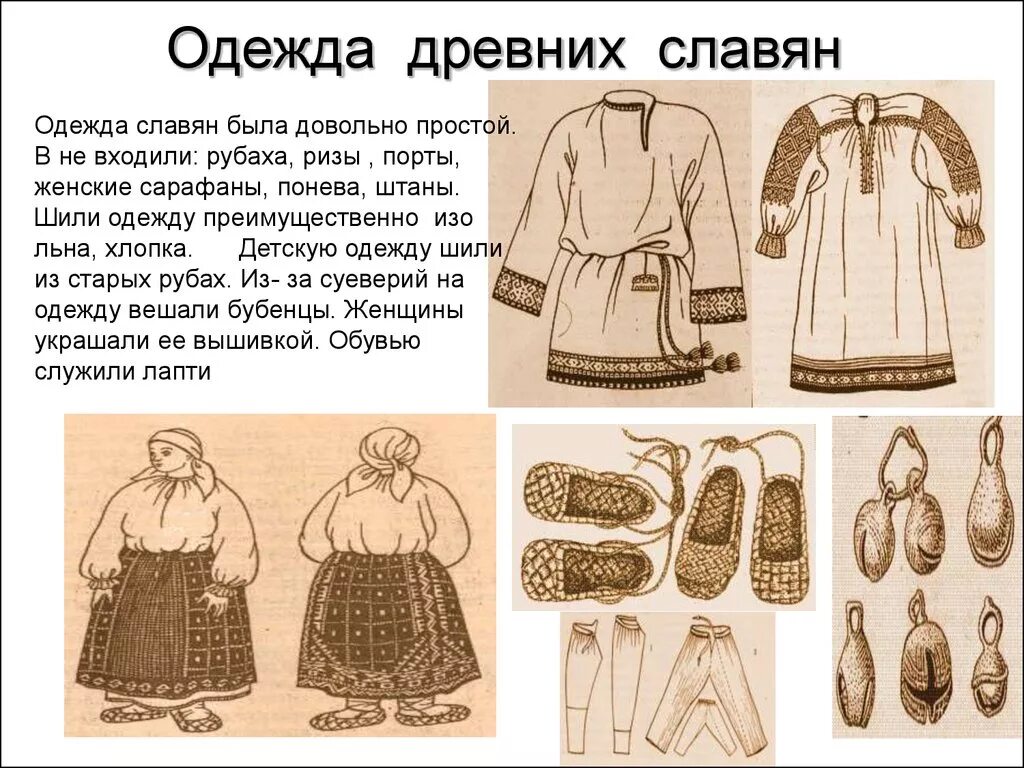 занятия древних славян. культура и быт древних славян. занятия славянских племен. скотоводство восточных славян. жизнь древних славян 4.