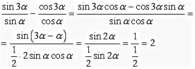 Sin3a cos3a. Sin3a Sina cos3a cosa. Sin3a+cos3a/sin3a-cos3a. Sina+sin2a+sin3a/cosa+cos2a+cos3a.