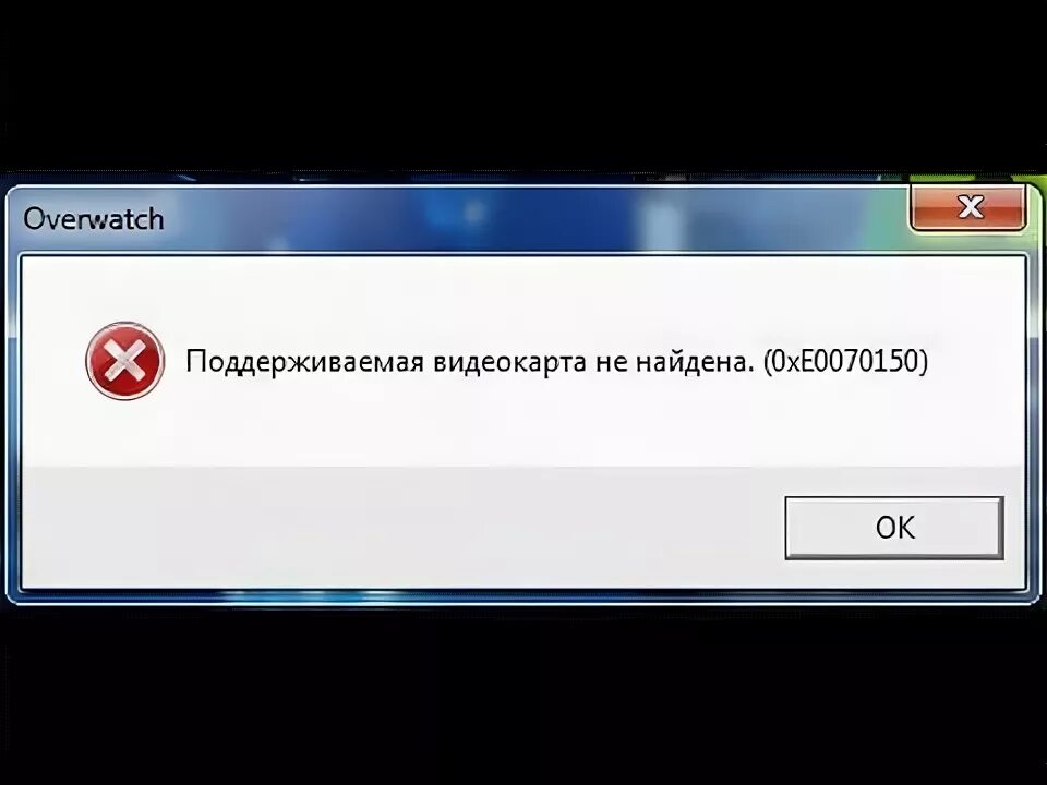 Ошибка не поддерживается