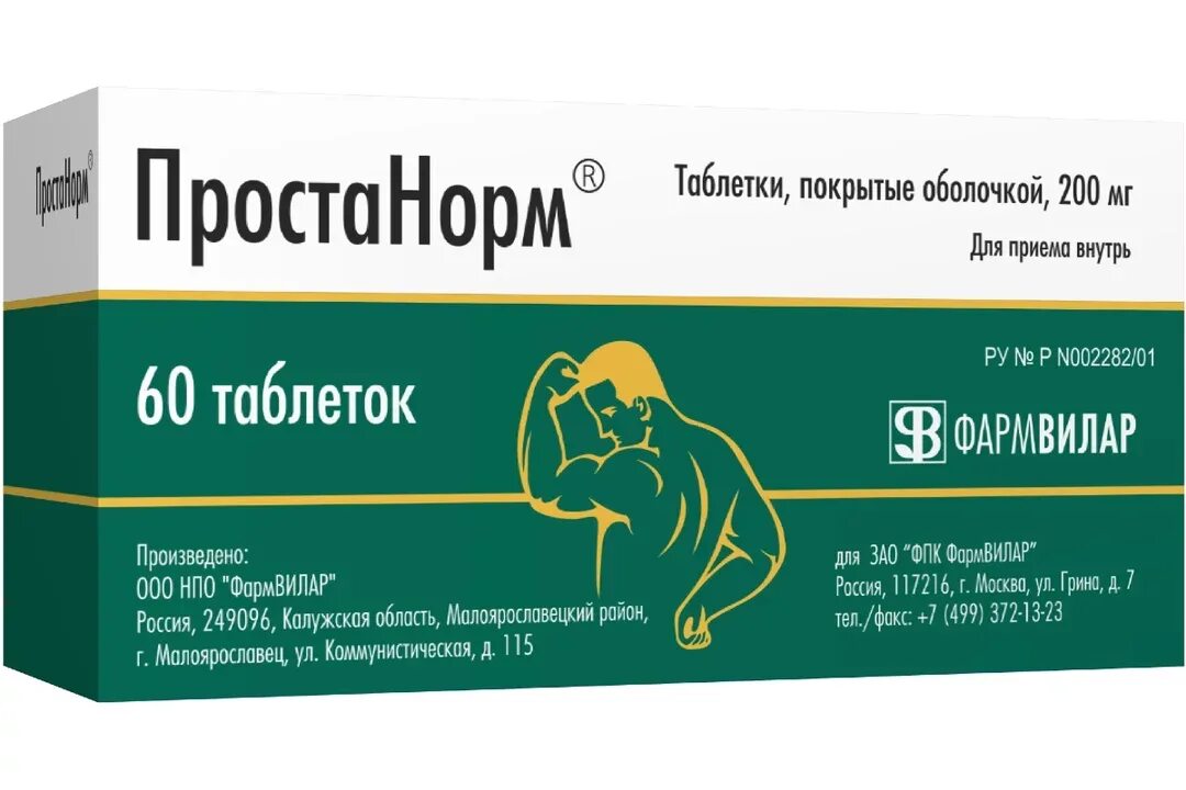 простанорм инструкция по применению таблетки показания. пурифилакс жидкий экстракт 100 мл. простанорм инструкция по применению таблетки показания. простанорм 200мг 30 таб. 200мг n30.