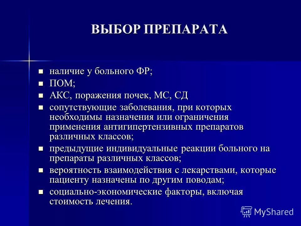 заказать лекарства. аптечные учреждения. таблетки наличие. аптека татарстан. наличие лекарств в аптеках москвы.
