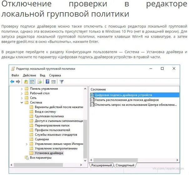 Отключение обязательной. Как отключить проверку подписи драйверов. Отключить проверку цифровой подписи. Отключить обязательную проверку подписи драйверов. Обязательная подпись драйверов.