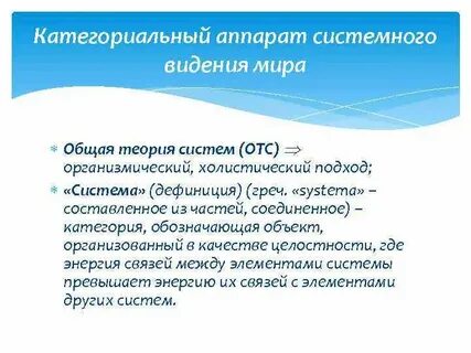 Система видения