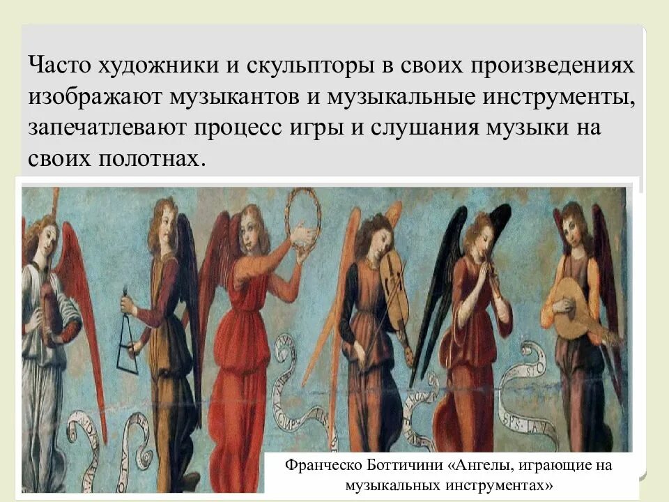 Произведение изображающее