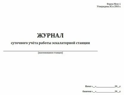 Суточный учет