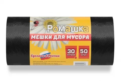 Мешки мусорные оптом москва