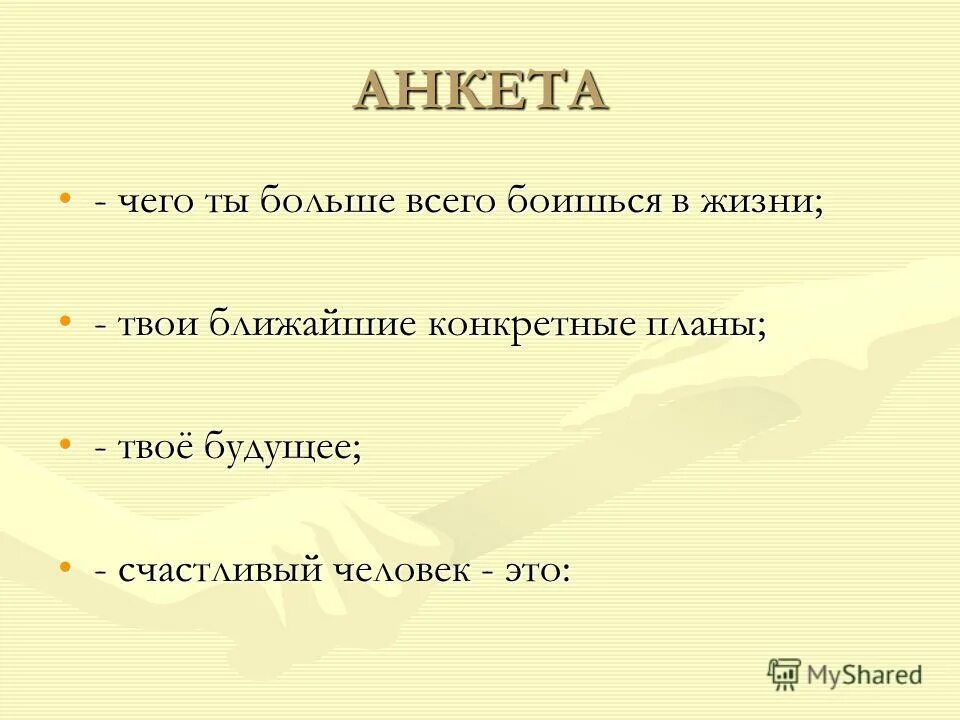 Вступил в самостоятельную жизнь. Вступил в самостоятельную жизнь