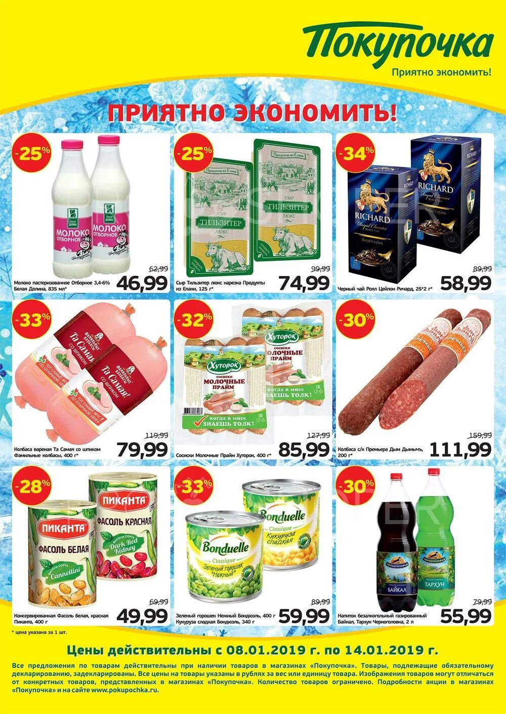 магазин греция белая калитва