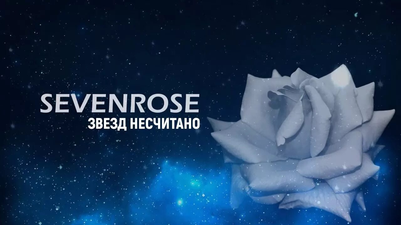 Лети лети моя звезда слушать. Лети свети моя звезда кавер. Лети лети моя звезда слушать. Любовь алик. Лети лети моя звезда слушать.