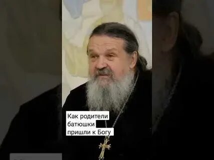 Родители священника
