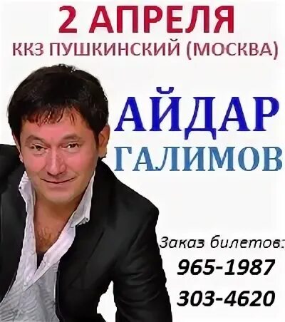 Галимов син жанымнын яртысы