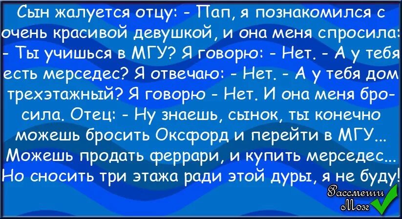 Сынок по ошибке