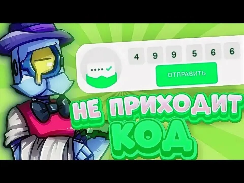 Почему не приходит код supercell id. Не приходит код от Supercell. Что делать если не приходит код в БРАВЛ старс от Supercell. Футболка Supercell. Что делать если не приходит код от Supercell ID В БРАВЛ старс на почту.