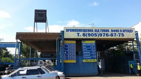 Втормет красноярск