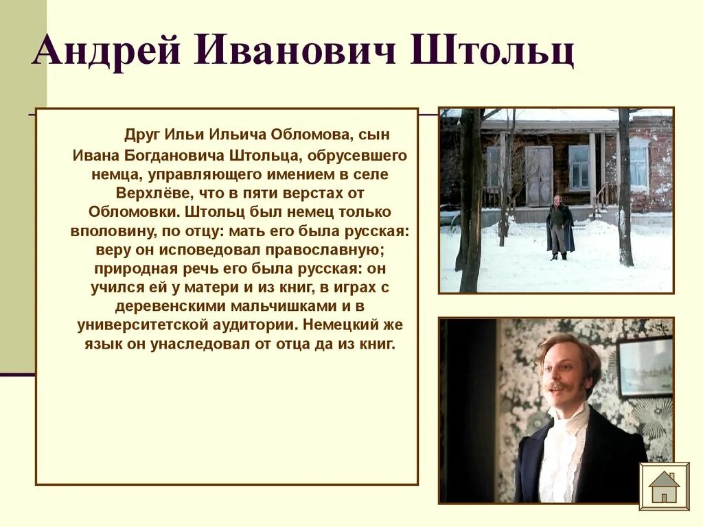 Лучший друг ильи ильича