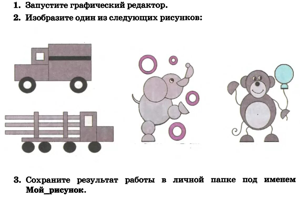 Контрольная работа по информатике обработка графических. Конструирование сложных объектов из графических примитивов. Rjycnnhebhjdfbybt CKJ;YS[ J,]trnjd BP uhfabxtcrb[ ghbvbnbdjd. Конструирование сложных объектов из графических примитивов 7. Информатика 7 класс босова задание 3.5.