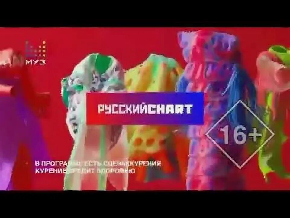 Русский чарт муз ТВ 2021. Русский чарт муз ТВ. Муз-ТВ топ 30 русский. Муз чарт 2021