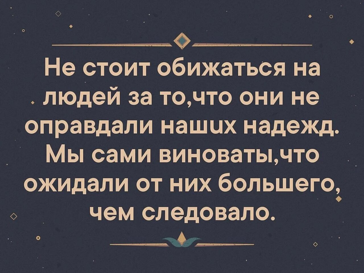 Как научиться не обижаться на людей. Что значит простить. Как простить обиду. Как простить обиду и отпустить прошлое. Евгений гришковец цитаты и афоризмы.