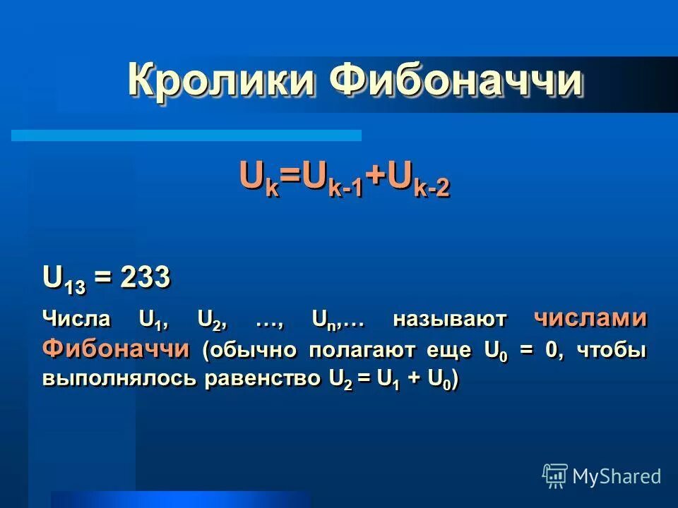 Мантисса, основание системы счисления. Число записанное m n называется. Число записанное m n называется. Число записанное m n называется. Какое число называют рациональным.